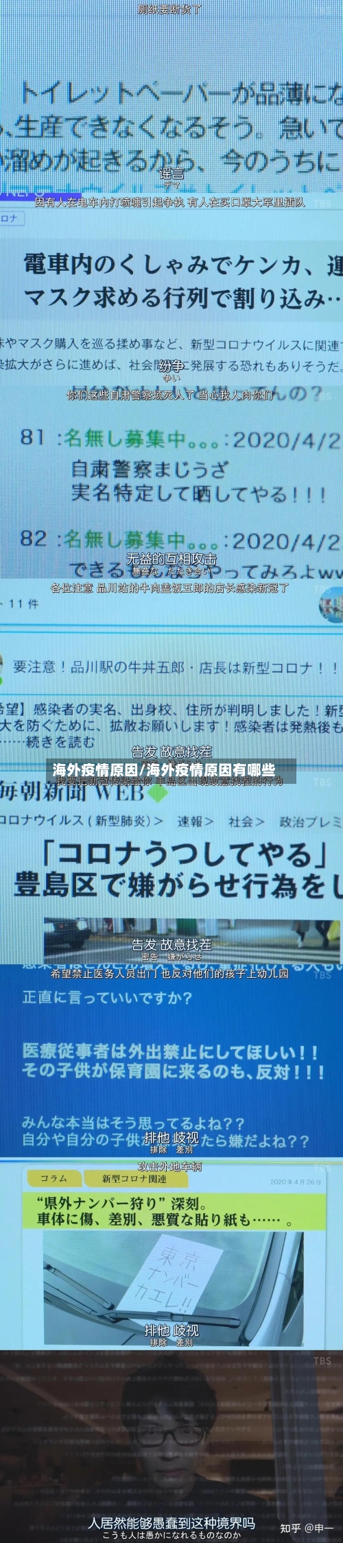 海外疫情原因/海外疫情原因有哪些
