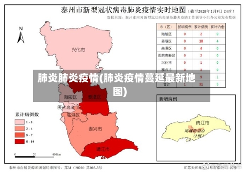 肺炎肺炎疫情(肺炎疫情蔓延最新地图)