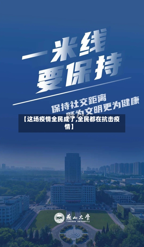 【这场疫情全民成了,全民都在抗击疫情】-第3张图片