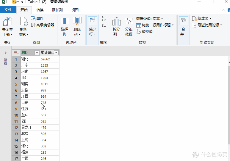 疫情查询插件(疫情查询助手二维码下载)