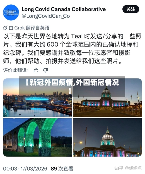 【新冠外国疫情,外国新冠情况】