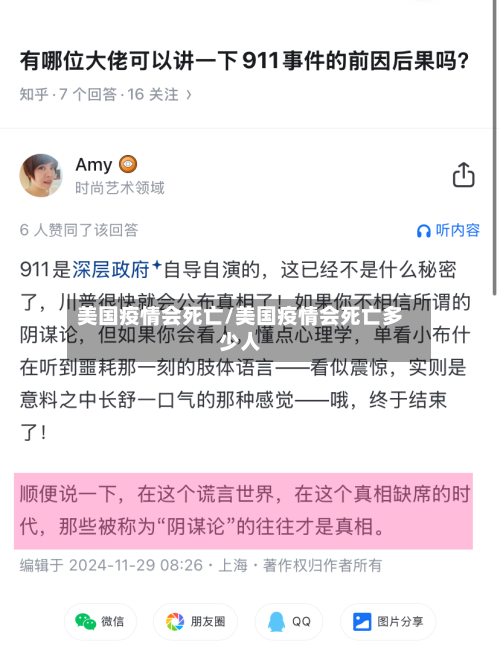 美国疫情会死亡/美国疫情会死亡多少人-第2张图片