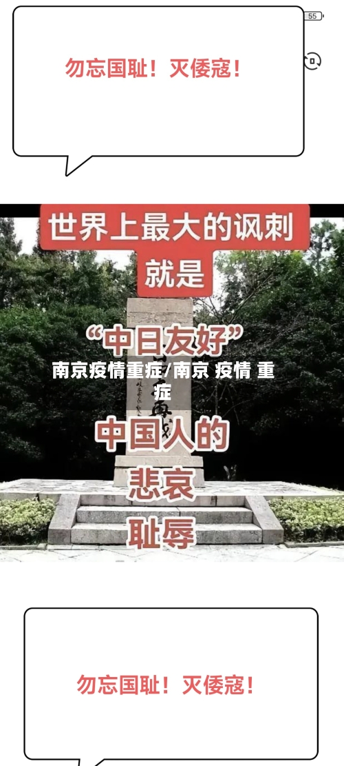 南京疫情重症/南京 疫情 重症-第2张图片