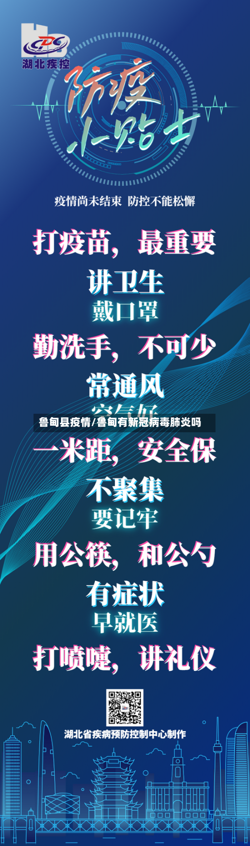 鲁甸县疫情/鲁甸有新冠病毒肺炎吗