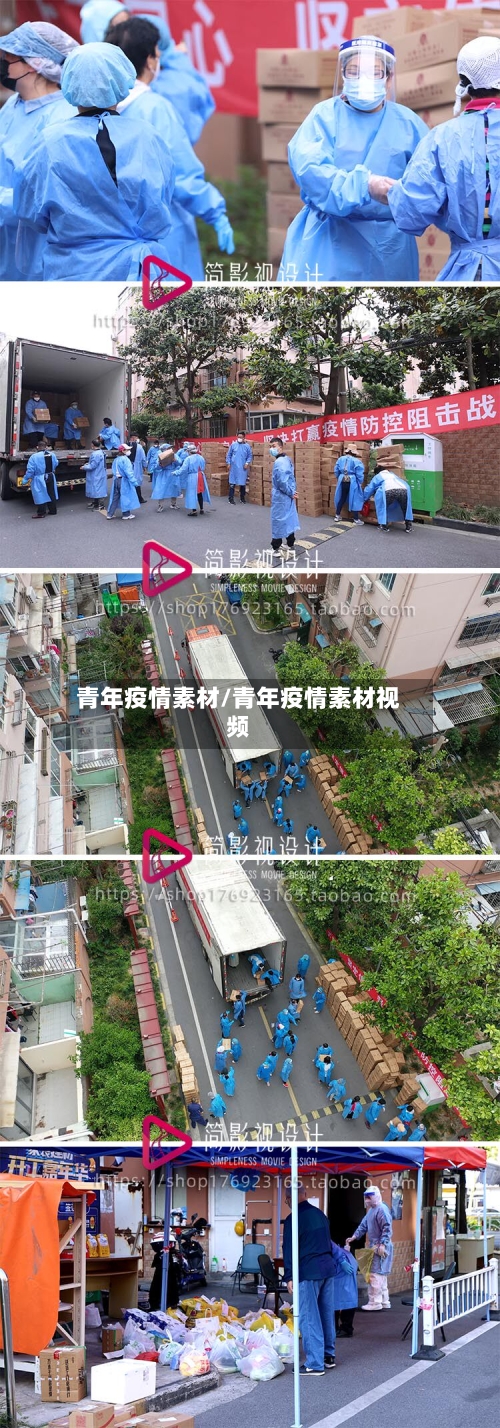 青年疫情素材/青年疫情素材视频