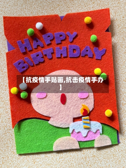 【抗疫情手贴画,抗击疫情手办】-第2张图片