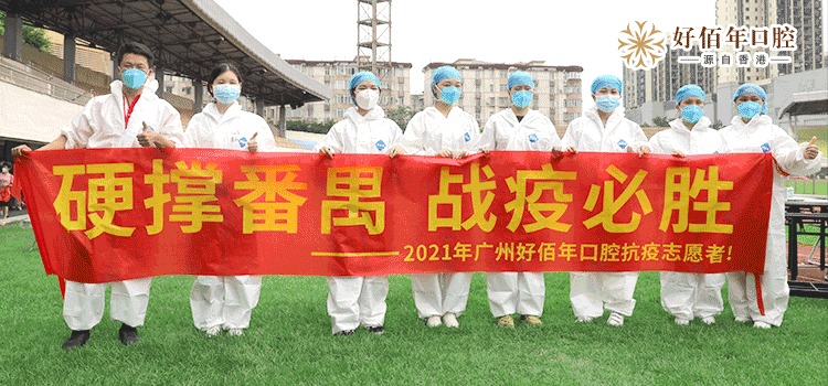 【广州区疫情,广州市疫情动态】-第3张图片