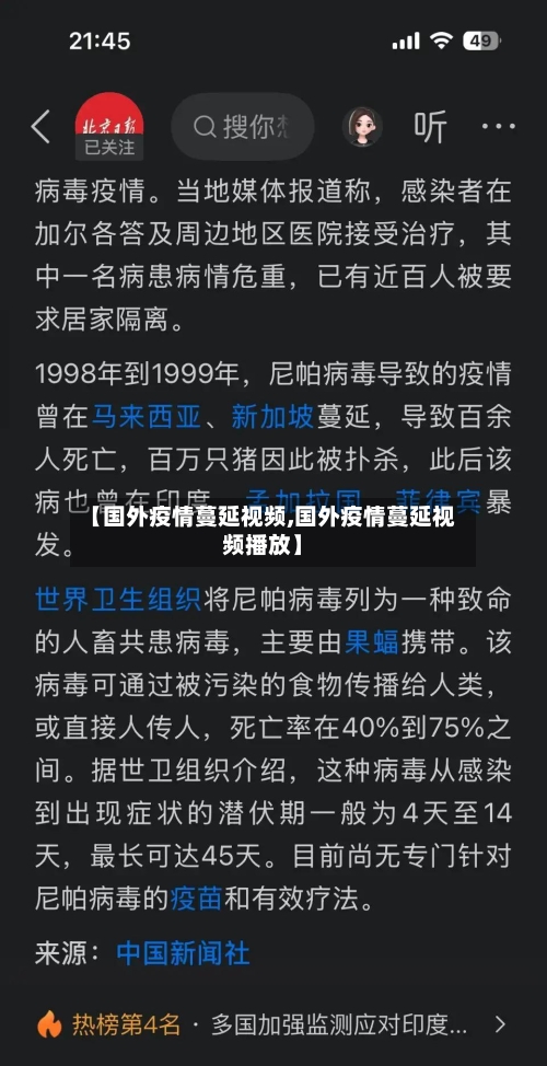 【国外疫情蔓延视频,国外疫情蔓延视频播放】