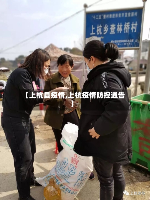 【上杭县疫情,上杭疫情防控通告】