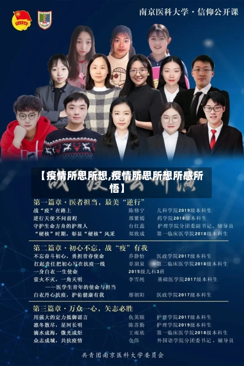 【疫情所思所想,疫情所思所想所感所悟】