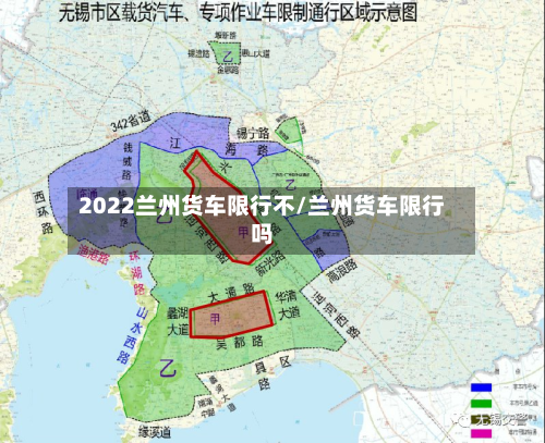 2022兰州货车限行不/兰州货车限行吗-第2张图片